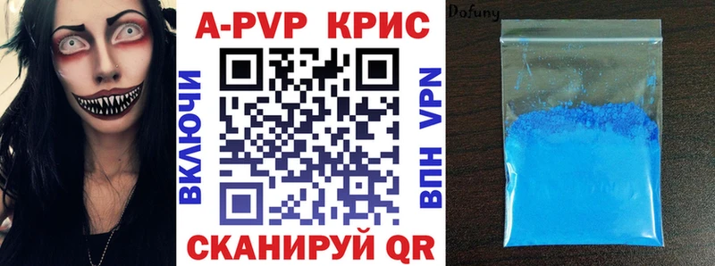 купить наркотики сайты  blacksprut как войти  Альфа ПВП СК КРИС  Ипатово 