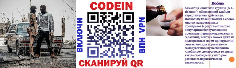 Codein Purple Drank  Ипатово 