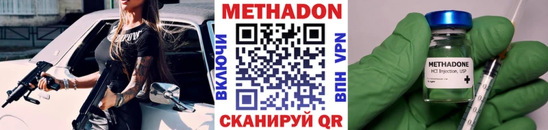МЕТАДОН methadone сколько стоит Ипатово
